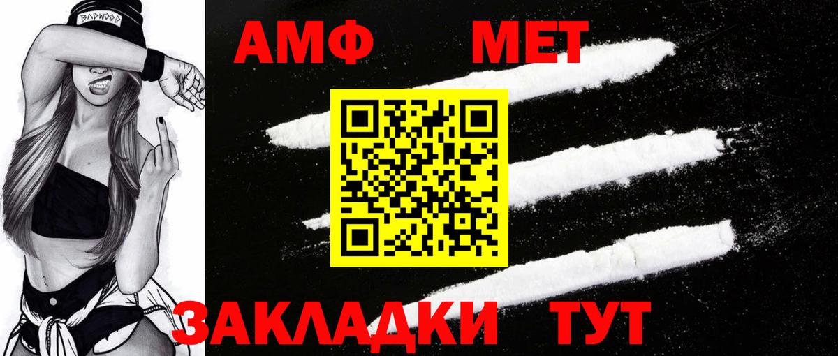 АМФЕТАМИН  Вход с VPN  Амфетамин  Нижнеудинск  Amphetamine Premium 