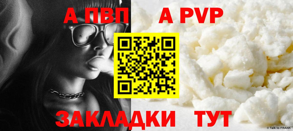 Alpha PVP СК КРИС Нижнеудинск