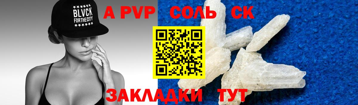 А ПВП VHQ  Альфа ПВП СК КРИС  Вход с VPN  A PVP крисы CK  Нижнеудинск 