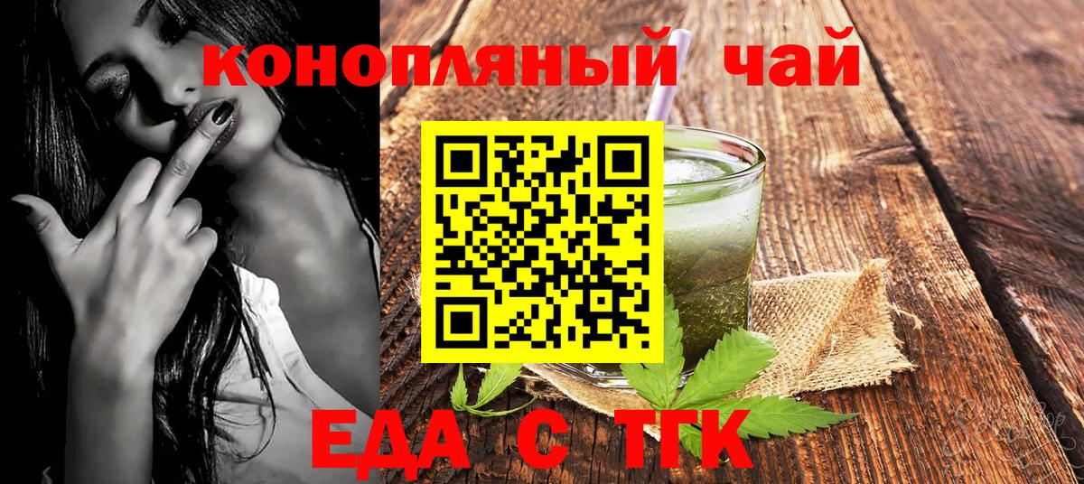 Cannafood конопля  Вход с VPN  Нижнеудинск 