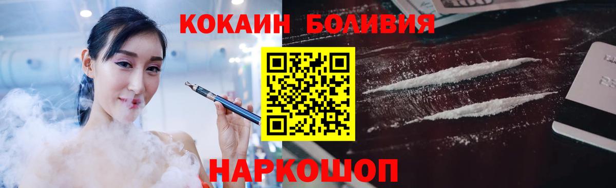 КОКАИН 97% Нижнеудинск