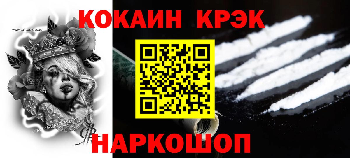 Нижнеудинск  КОКАИН Боливия  Cocaine VHQ  где можно купить   Вход с VPN 