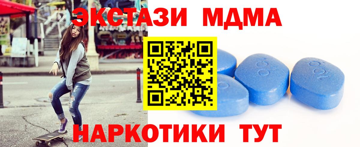 ЭКСТАЗИ 99% Нижнеудинск