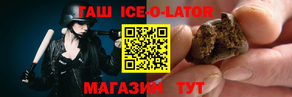 ГАШИШ AMNESIA HAZE  ГАШ ice o lator  Вход с VPN  Нижнеудинск 