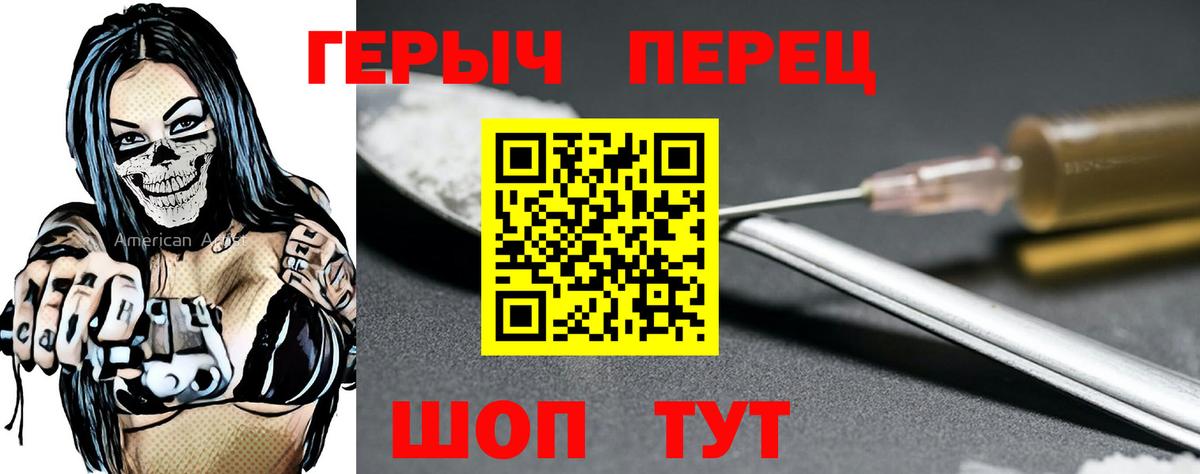 Героин герыч Нижнеудинск