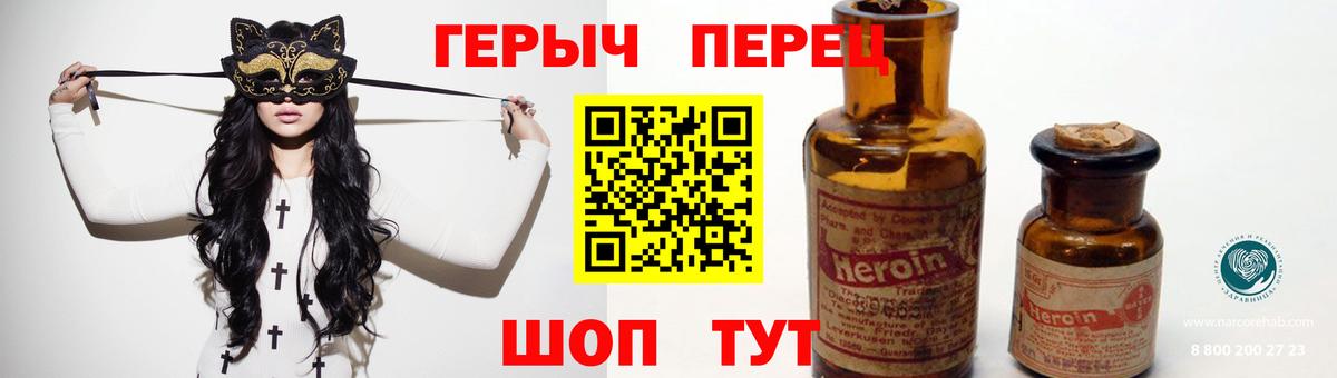 Нижнеудинск  ГЕРОИН белый  Вход с VPN 