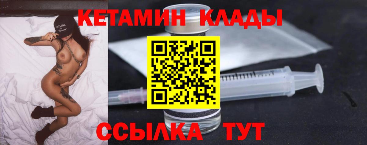 гидра ссылки  Вход с VPN  Нижнеудинск  Кетамин VHQ 