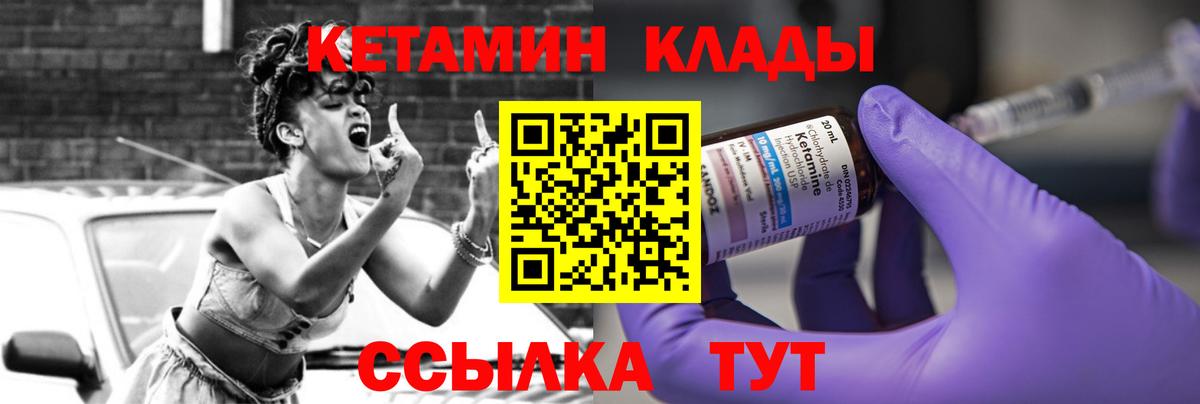 КЕТАМИН VHQ Нижнеудинск