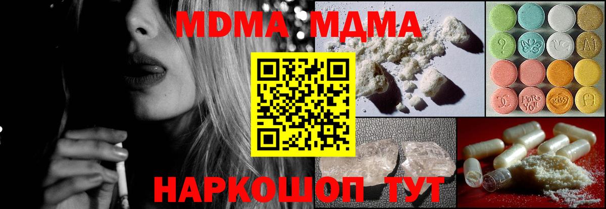 Нижнеудинск  MDMA  МДМА VHQ  Вход с VPN  MDMA VHQ 