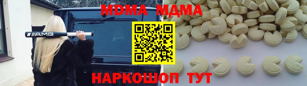 MDMA Molly Нижнеудинск