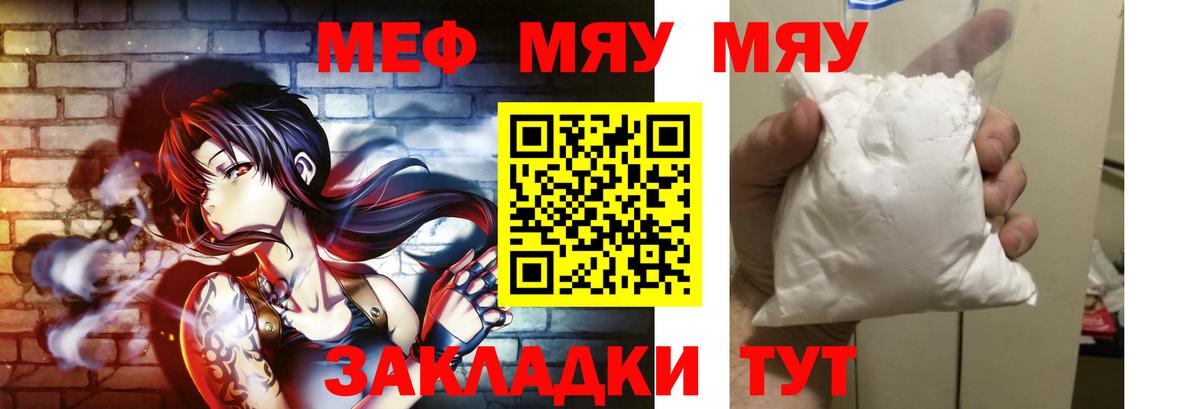 Нижнеудинск  МЕФ  Мефедрон  Меф VHQ  МЕФ мяу мяу  Вход с VPN 