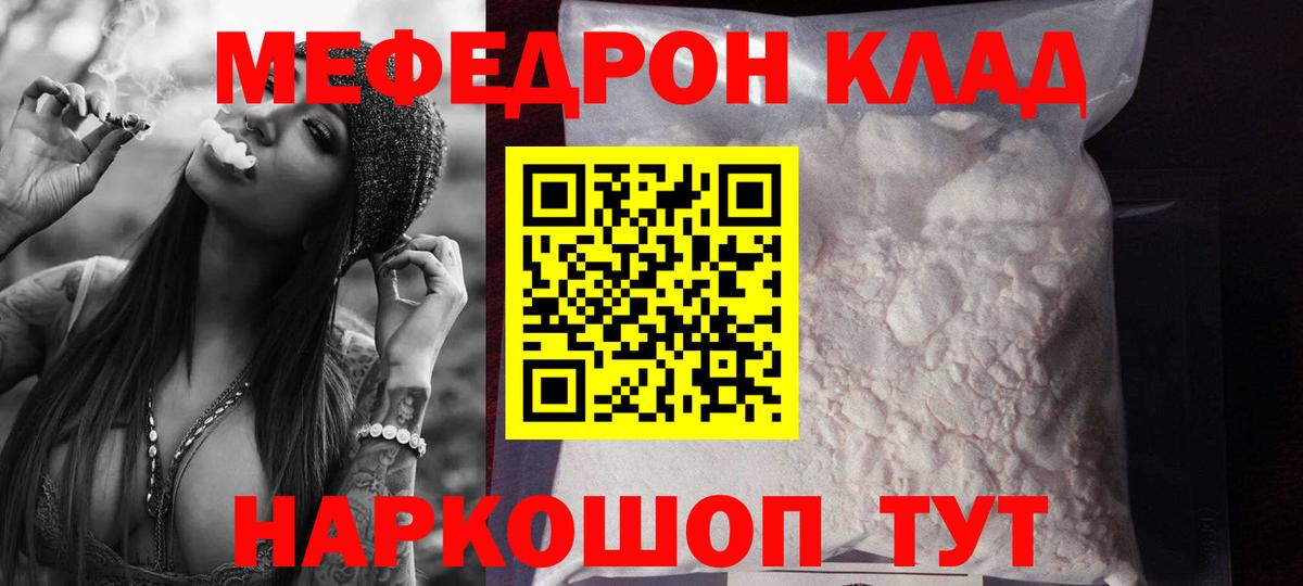 Мефедрон мука Нижнеудинск