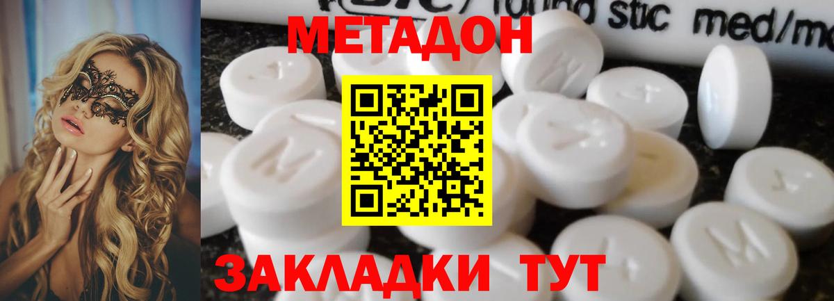 Нижнеудинск  ОМГ ОМГ tor  Вход с VPN  МЕТАДОН мёд 
