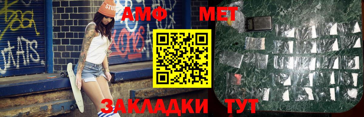 Метамфетамин витя  Вход с VPN  Нижнеудинск 