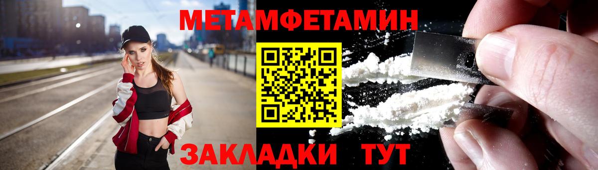Метамфетамин мет Нижнеудинск