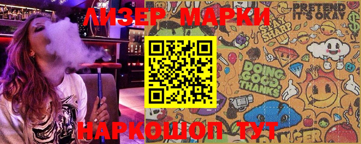 Марки NBOMe 1500мкг  Вход с VPN  Нижнеудинск 