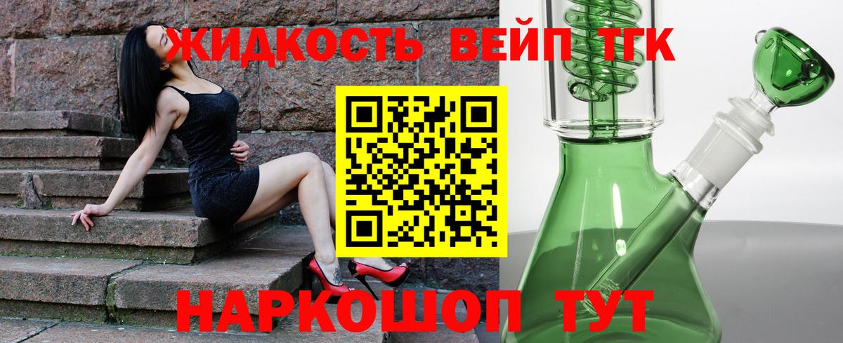 ТГК концентрат  Вход с VPN  Дистиллят ТГК вейп с тгк  Нижнеудинск 