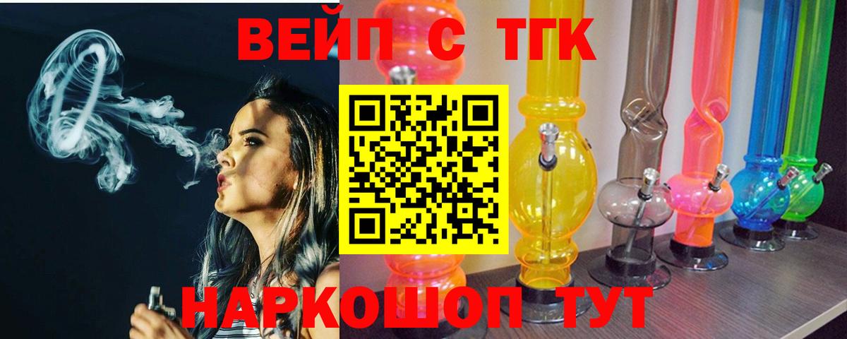ТГК гашишное масло Нижнеудинск