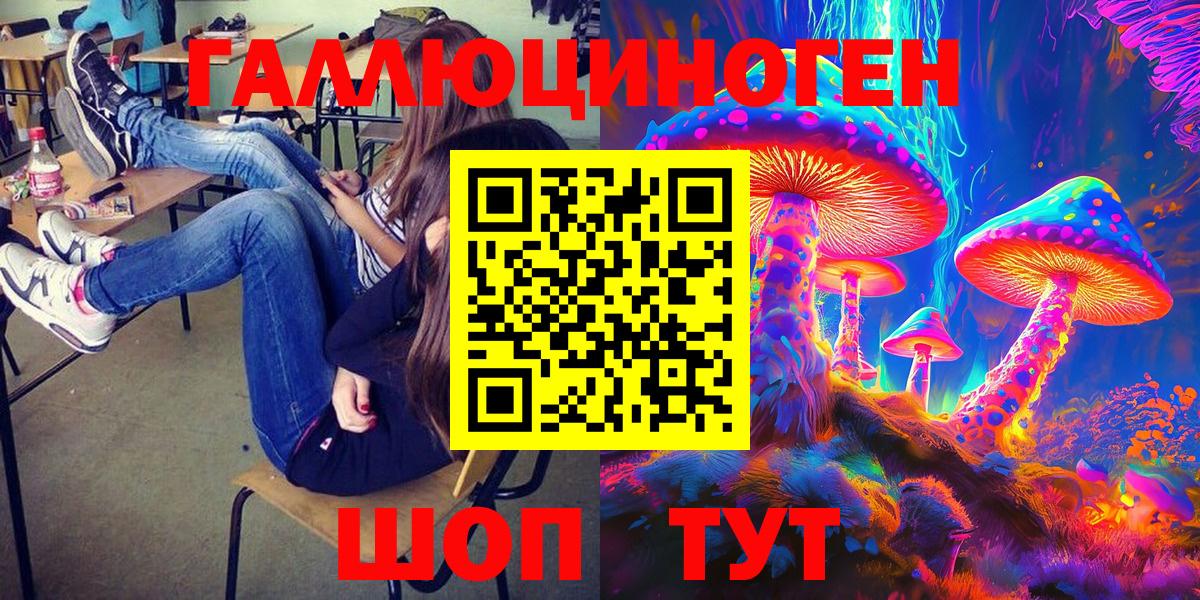 Нижнеудинск  Галлюциногенные грибы Psilocybe  Галлюциногенные грибы Psilocybine cubensis  Вход с VPN 